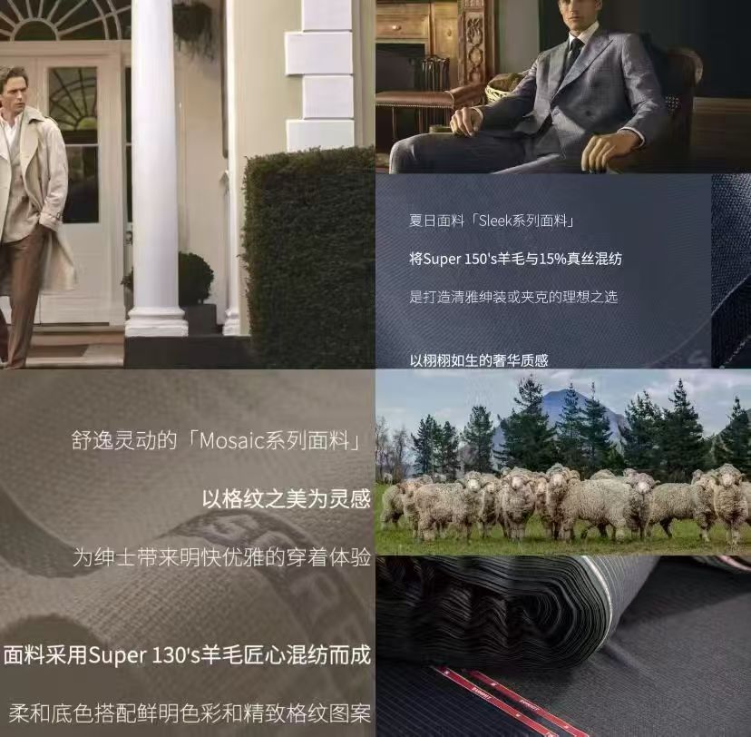 舒逸灵动的面料