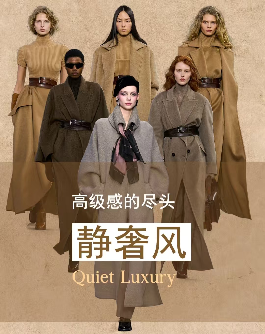 静奢风--高级的尽头