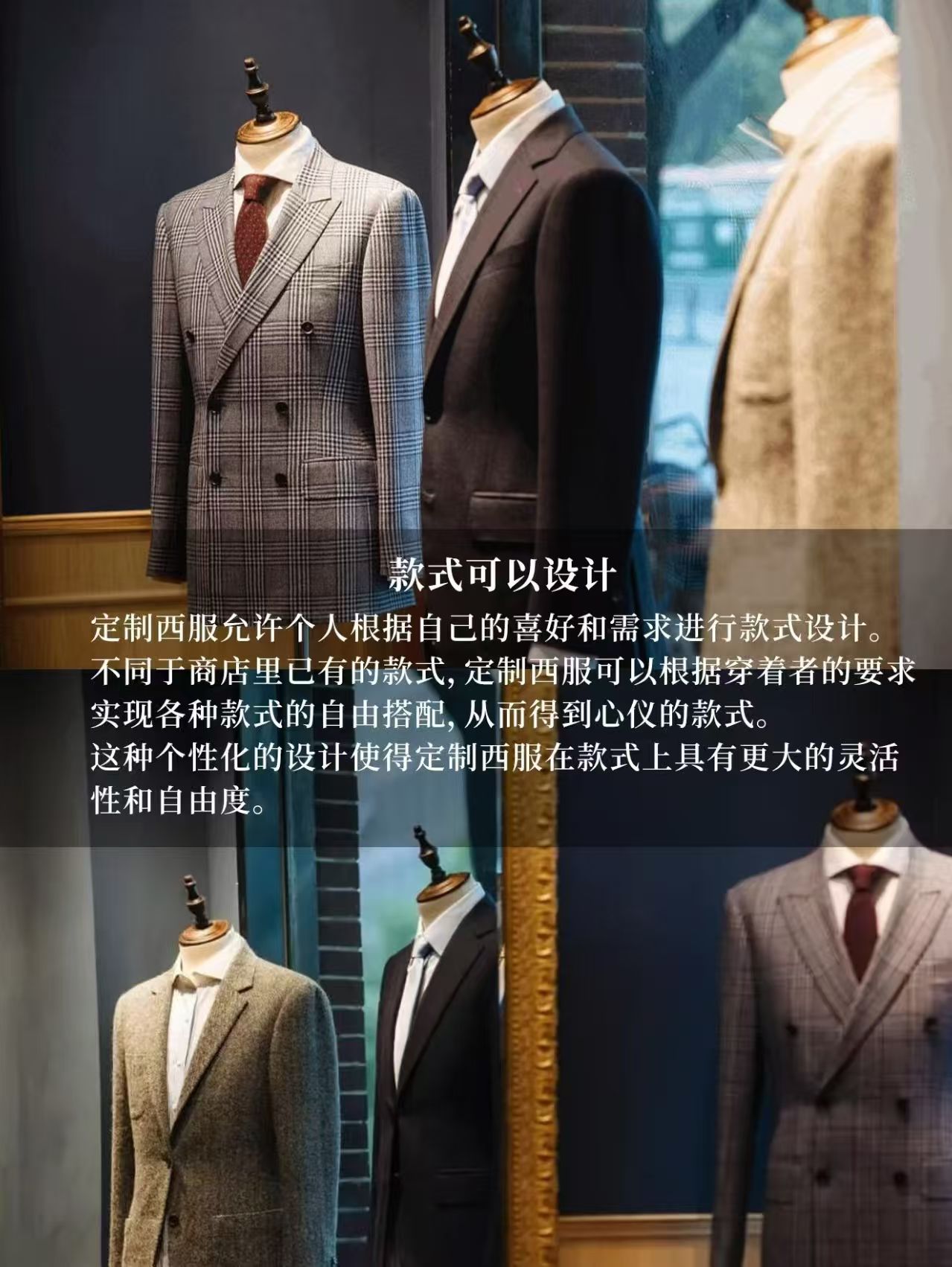 男士西装：生活的仪式感与格调